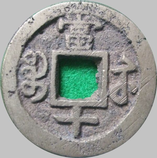Chinese-Large-Cash-Coins?-8-Different